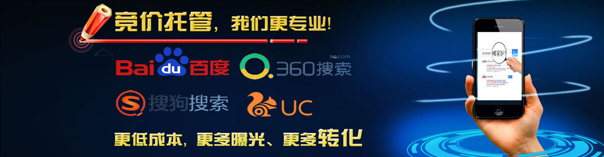 蕉城信息流优化师