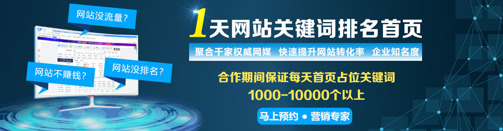 蕉城竞价推广开户