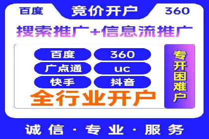 百度广告竞价策略详解：某电商平台的成功案例